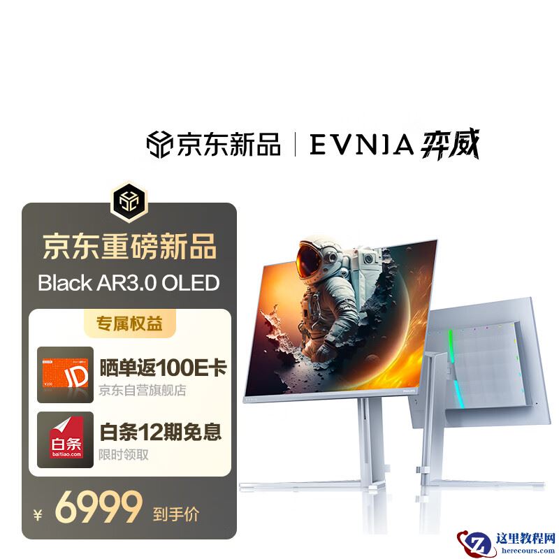 飞利浦“32M2N8900X“31.5 英寸显示器开售：4K 240Hz QD-OLED、AR 3.0 镜面屏 + 双扬，6999 元