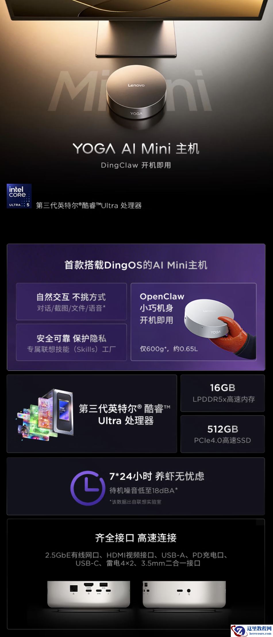联想推出 YOGA AI Mini 迷你主机：圆柱形设计、搭 Ultra 5 325 + 16G + 512G 售 5499 元