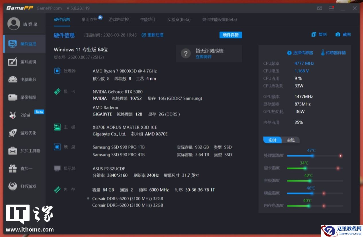 【IT之家评测室】NVIDIA DLSS 4.5 重磅更新体验：轻松畅玩 4K 240 FPS 路径光追大作