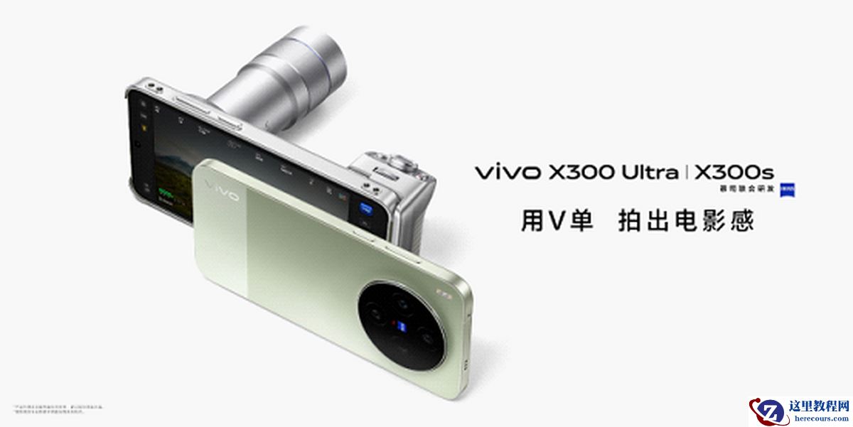 vivo SmallRig专业视频拓展套件同步推出！深度适配X300 Ultra影像旗舰