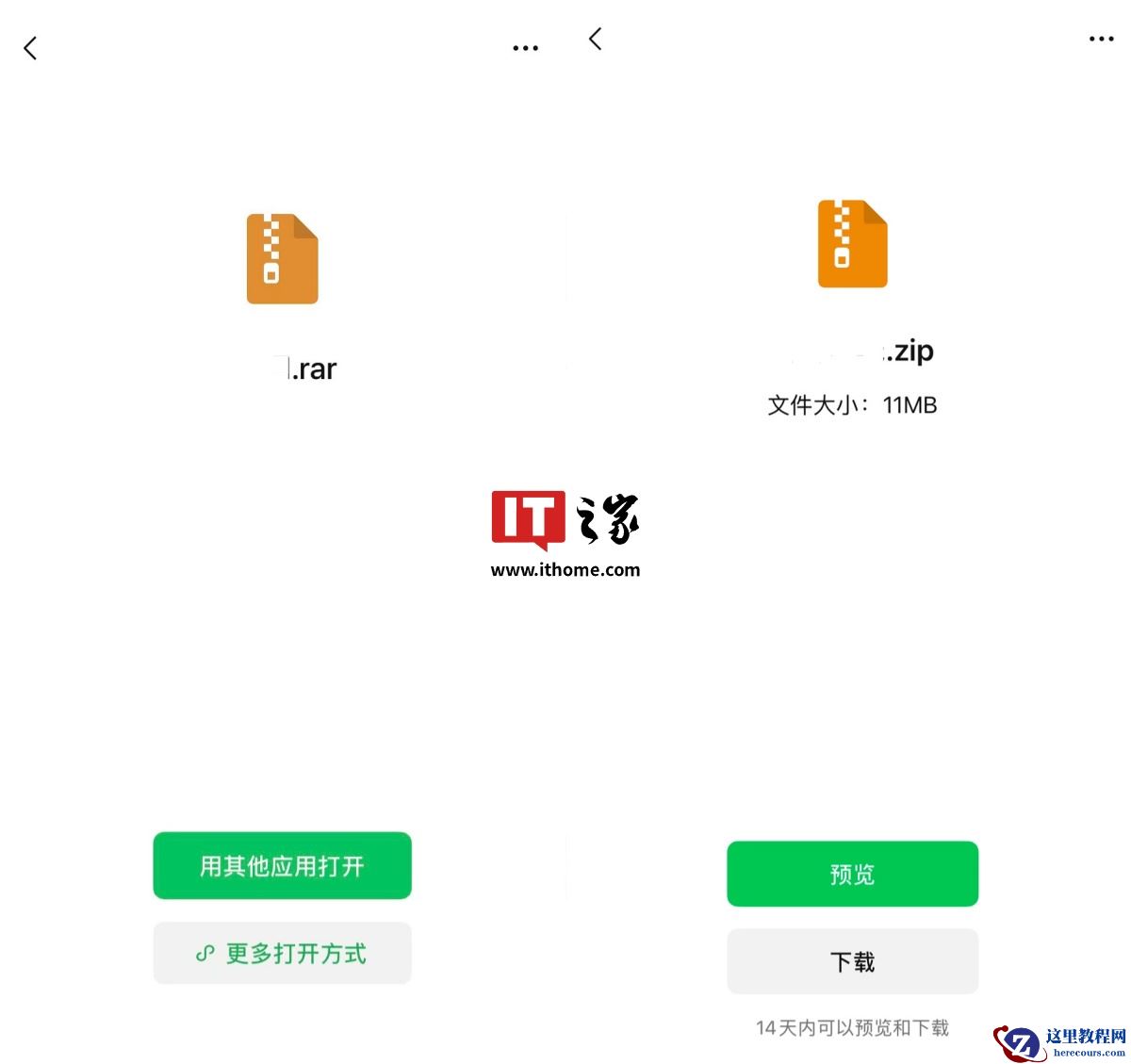 微信员工谈新功能“压缩文件直接预览”，称仅预览的话不会占用存储空间