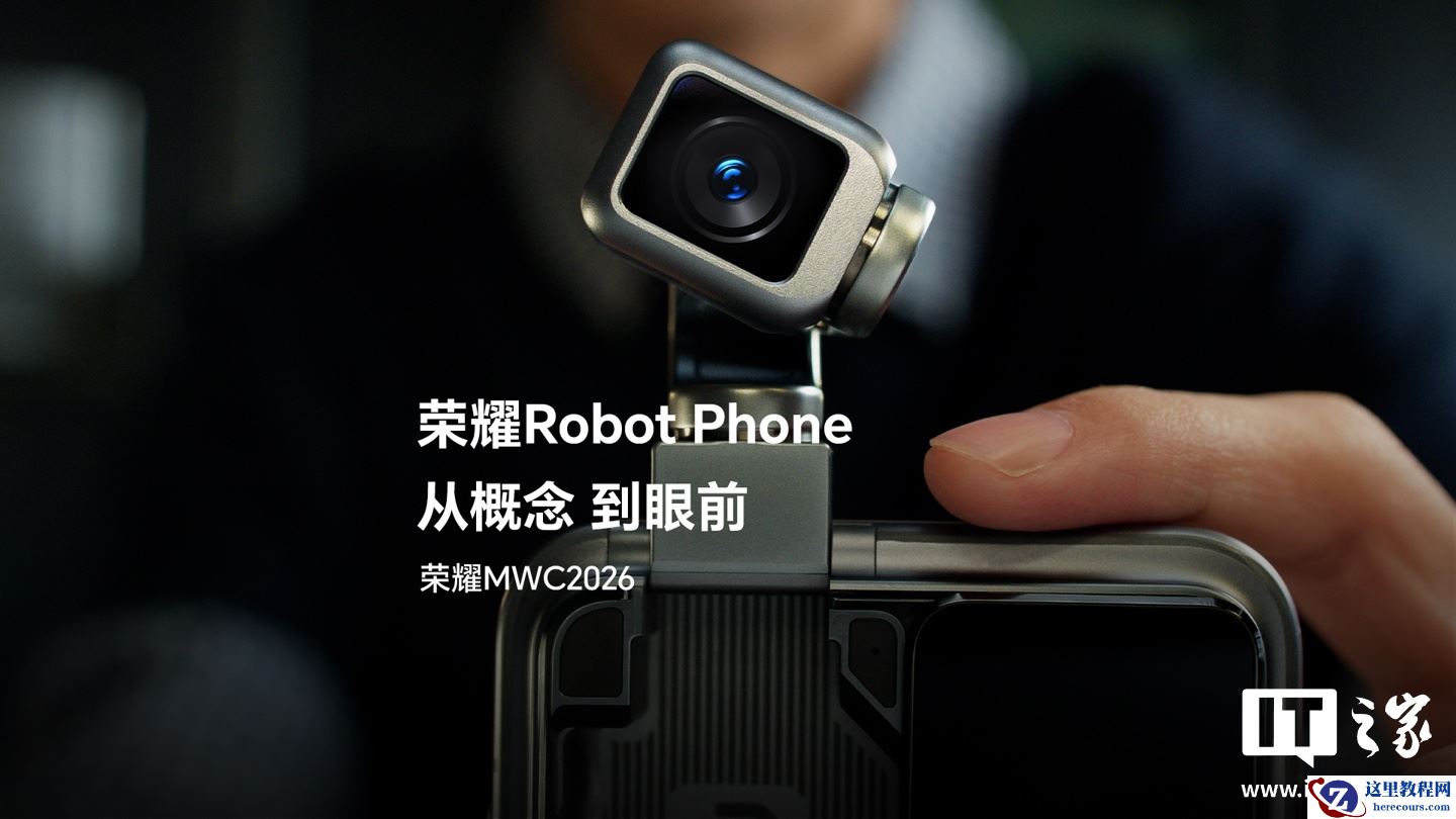 IT早报 0302：2026 年 2 月汽车销量榜出炉；荣耀机器人手机 Robot Phone 亮相；多地试点开征新能源汽车“里程税”不实；业内人士回应重新激活魅族需要多少钱...
