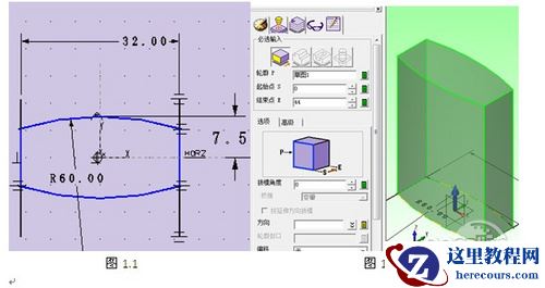 CAD三维绘图教程：用中望3D绘制修正液教程