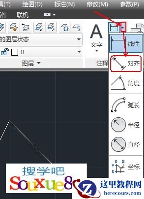AutoCAD用DIMALIGNED对齐标注