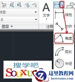 AutoCAD使用DIMANGULAR命令角度标注