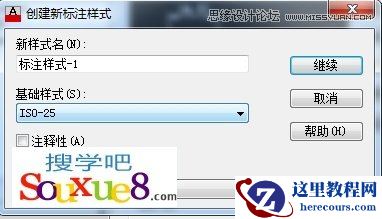 AutoCAD新建标注样式操作设置分享