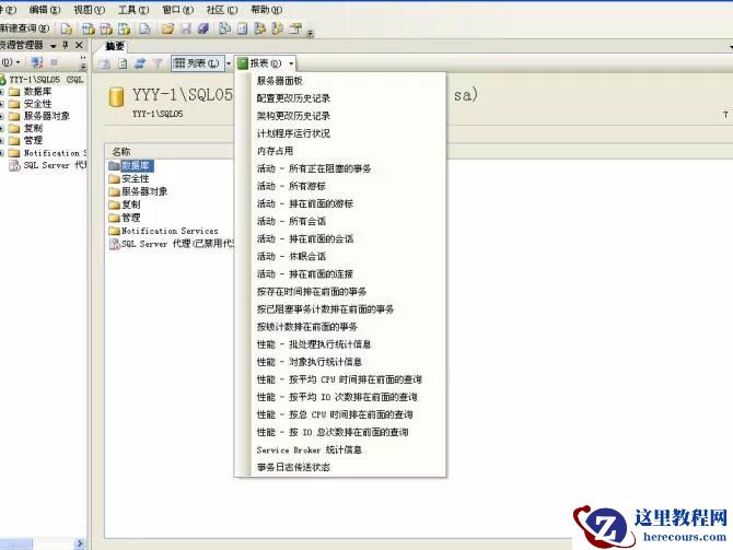 原来MSSQL还可以这样调优