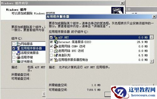 怎样安装网站管理系统