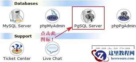 IXWebHosting中修改PgSQL数据库用户密码的方法