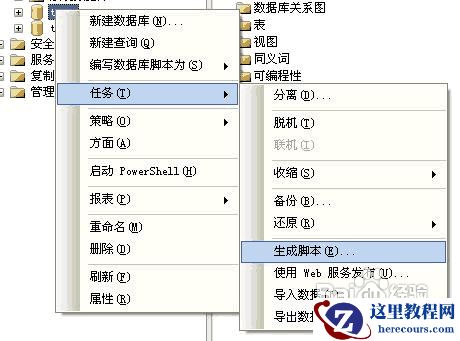 SQL Server导入导出