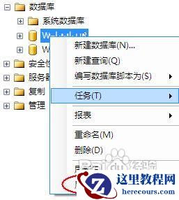 sql server2005数据库日志清除步骤
