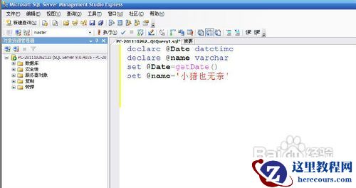 【SQL Server】月末的时间算法