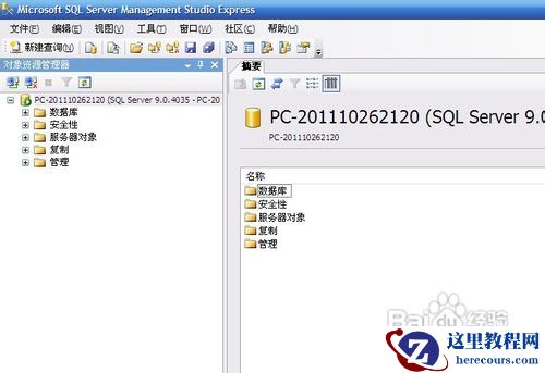 【SQL Server】SQL与Excel的数据互通导入导出