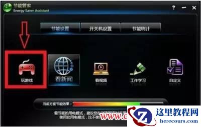 电脑玩游戏卡画面不流畅FPS低怎么办？解决步骤！
