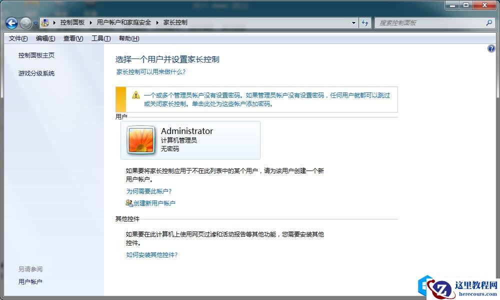 电脑如何设置开机密码？