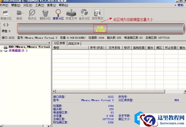 DiskGenius硬盘分区图解教程