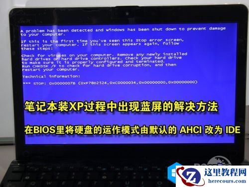 如何将电脑硬盘的运作模式由AHCI改为IDE