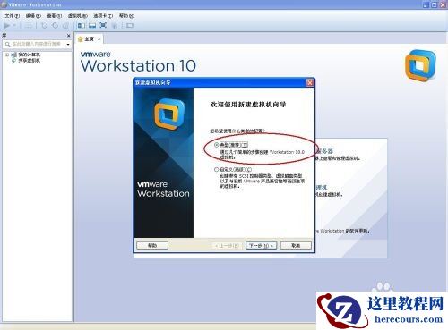 VMWare虚拟机中怎么安装windows8系统
