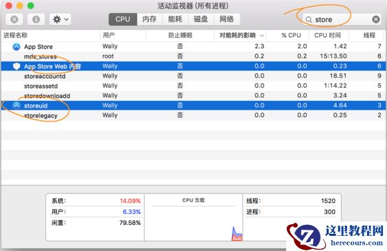 Mac中App Store不显示或显示空白怎么办