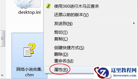 chm文件打不开的解决方法
