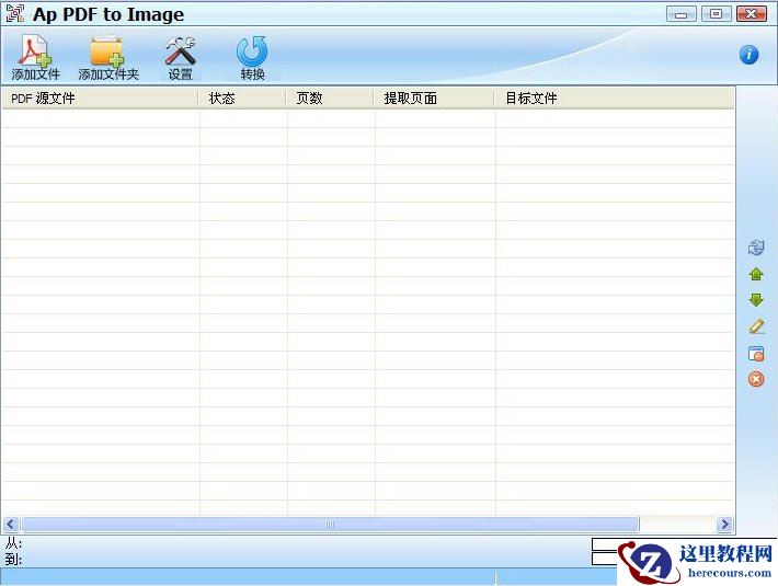 把JPG文件转成PDF文件的方法