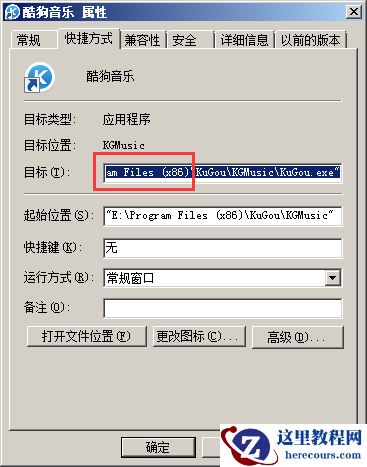 怎么查看软件是32位还是64位