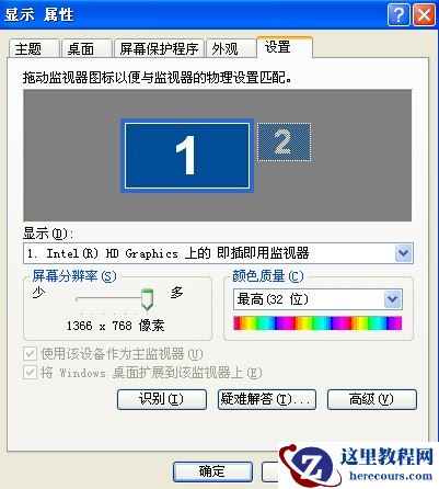 电脑怎样调屏幕分辨率