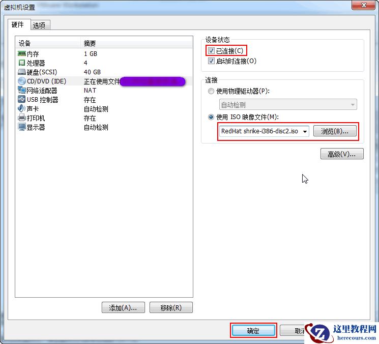 VMware安装RedHat Linux时出现＂该光盘无法被挂载＂的错误怎么办