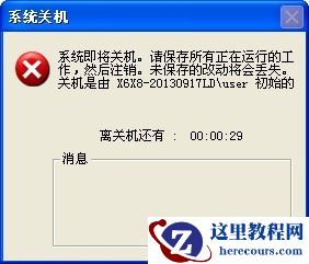 电脑自动关机命令怎么设置详细教程
