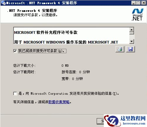 如何安装.net framework 4