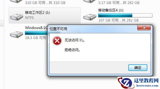 如何恢复电脑丢失的数据与分区