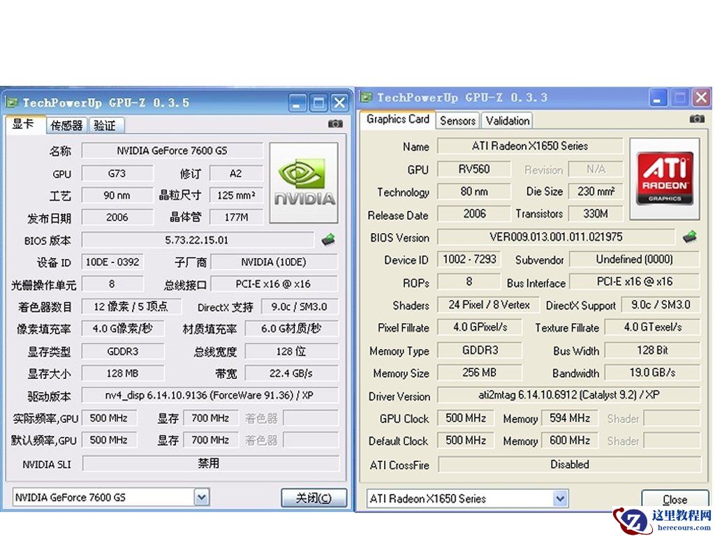 教你用GPU-Z查看显卡参数 有利于您对机子性能了解