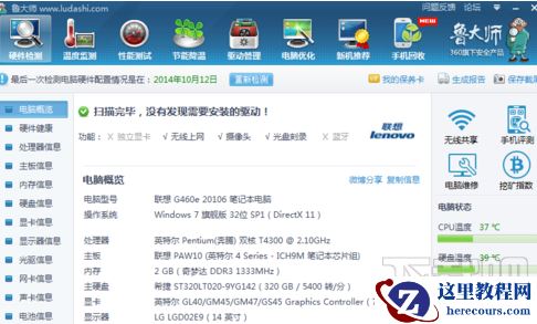 电脑CPU怎么看性能