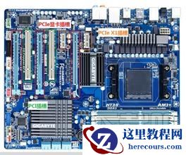 怎么挑选电脑硬件-主板
