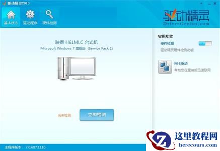 电脑显卡驱动怎么安装