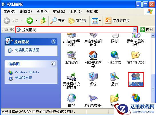 电脑开机密码怎么取消