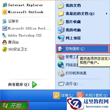 鼠标灵敏度怎么调
