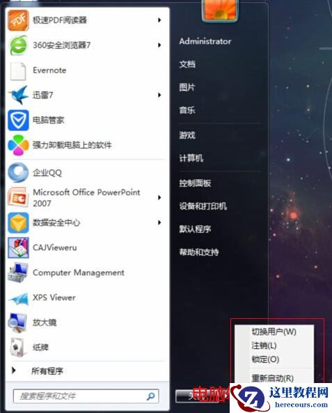 电脑中的注销和关机、待机和休眠有什么区别？
