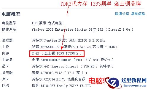 2g内存的台式机怎么添加内存