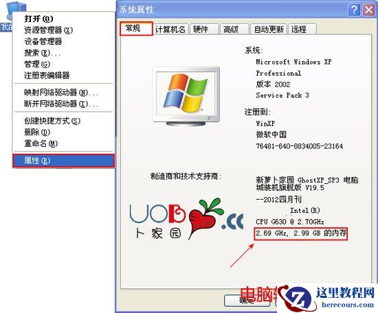 怎么看电脑内存_怎么看内存好坏
