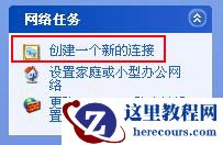 怎么设置和取消自动拨号连接