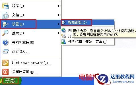 怎么换电脑开机音乐