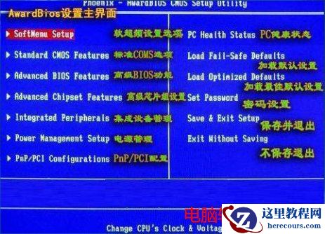 电脑主板BIOS设置图解教程详解