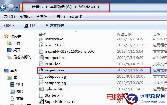 怎么打开注册表及编辑注册表