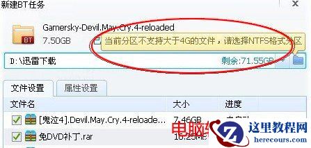 ntfs格式分区 图解教程