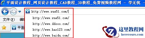如何清除上网记录