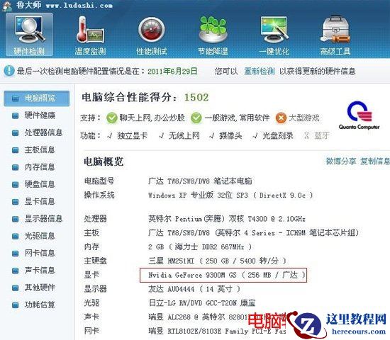 怎样安装显卡驱动