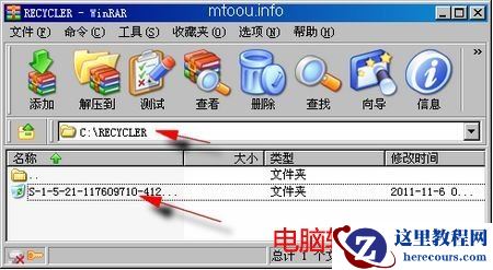电脑回收站无法清空终极解决方法