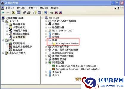 USB键盘不能用,HID Keyboard Device出现感叹号