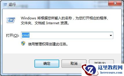 电脑运行命令大全